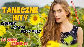 Taneczna składanka 🎵 Imprezowe Piosenki✨ Przeboje lat 90✨  Disco Polo✨Covery ✨ DANCE 63 by DJ DŻUSS