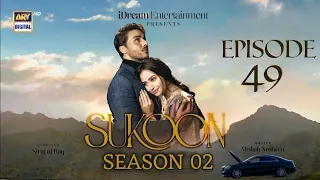 Sukoon Episode 49 - Season 02 | Digitally Presented | 29 March 2024 | ARY Digital | Dramaz HUB