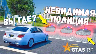 НЕВИДИМАЯ ПОЛИЦИЯ МЕНЯ ЛОВИТ НА BMW M5 В GTA 5 RP SUNRISE! ПОЛИЦЕЙСКИЕ ПОГОНИ В ГТА 5 ИГРЫ ГТА ВИДЕО