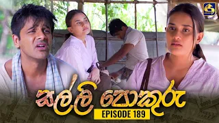 SALLI POKURU || EPISODE 189 || සල්ලි පොකුරු || 27th March 2024