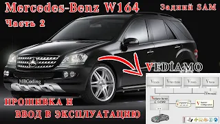 Mercedes Benz задний SAMH W164 ML GL и его частые проблемы. Часть2. Прошивка и кодирование. Xentry16