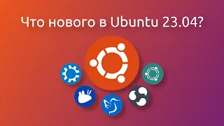 Обзор Ubuntu 23 04 + анонс TileOS