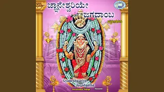 Mamatheya Murthy Kateeleshwari