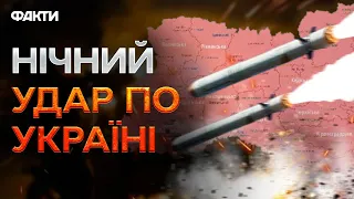 Масована АТАКА НА КИЇВ ТА ЛЬВІВЩИНУ 🛑 РФ вгатила ПО УКРАЇНІ РАКЕТАМИ та ШАХЕДАМИ 24.03.2024