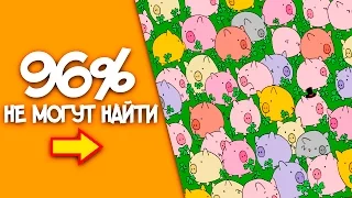 Эта задача загоняет в тупик 96% людей! -  Тест на внимательность ⚡