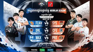 Live: ការប្រកួតសប្ដាហ៍ទី 4 ថ្ងៃទី 1 នៃ MPL KH S6 វគ្គ Regular Season បានចាប់ផ្តើមហើយ!