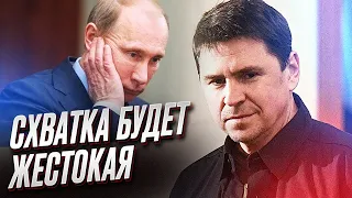 💥🔥 ПОДОЛЯК: Путина уже нет. Элиты РФ готовятся к перехвату власти