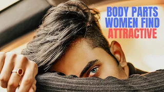 5 Male Body Parts WOMEN Find ATTRACTIVE