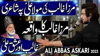 Ali Abbas Askari | Mirza Ghalib Poetry On Mola Ali | Fazail