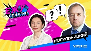 МОГИЛЬНИЦКИЙ о правах человека, санкциях и ценнике на адвоката  Вести Украина   Ежу Понятно