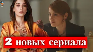 Хазал Кая возвращается с новым сериалом