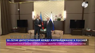 30-летие дипотношений между Азербайджаном и Россией