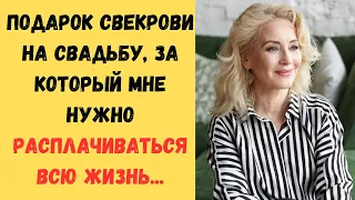 ⚡ Свекровь подарила квартиру сыну, а мне две ипотеки...