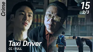 [Multi-Sub/FULL] Taxi Driver EP15 (2/3) | 모범택시