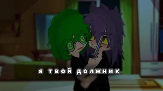 ||Мини-Сериал:Я твой должник||Ч.6||#13карт #popular #рекомендации #шип #вару #пик #13карт #popular