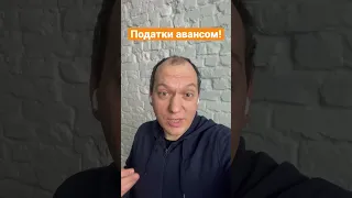 1хв акція! Заплати податки пошвидше, допоможи Україні та ЗСУ. Стаття The Economist та інструкція