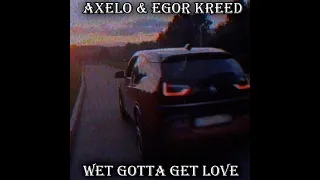 AXELO & EGOR KREED / WE GOTTA GET LOVE / #WGGL #КридКонкурсТвич