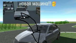 Купил новую машину!!! Шкода Октавия а7 в симулятор автомобиля 2/#carsimulator2