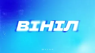 ШУГАР - Вініл