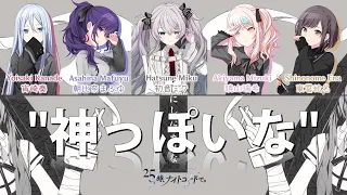 [GAME SIZE] 25時、ナイトコードで。✖ 初音ミク - God-ish (神っぽいな) | Color Coded Lyrics プロセカ