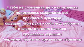 Алёна Швец - колыбельная {lyrics/текст}