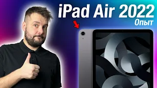 iPad Air M1 Опыт использования 6 месяцев!