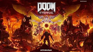 ИГРОФИЛЬМ - DOOM Eternal ( 2020 )