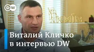 Виталий Кличко: Зеленский не может меня уволить. Интервью DW