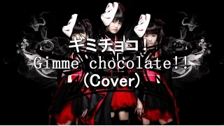 BABYMETAL - ギミチョコ！！- Gimme chocolate!! (COVER by Nadechi)