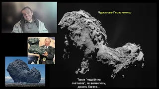 Сонячна система. Частина 3. Малі тіла сонячної системи. Лекція з курсу "Науковий образ світу".