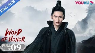 [Word of Honor] EP09 | Costume Wuxia Drama | Zhang Zhehan/Gong Jun/Zhou Ye/Ma Wenyuan | YOUKU