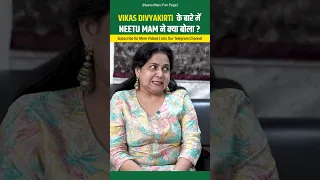 Vikas Divyakirti  के बारे में Neetu Mam ने क्या बोला? !! #neetusinghenglish #vikasdivyakirtisir