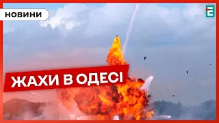 ❗️ВАЖКІ НАСЛІДКИ в Одесі через ранковий обстріл