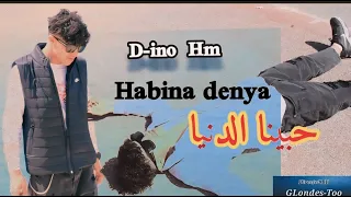 D-ino Hm - Habina Denya | حـبـيـنـا الـدنـيـا ( Officiel Music  vidéo )