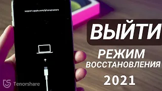 support.apple.com/iphone/restore что делать?(ТОП 3 РЕШЕНИЯ В 2021 ГОДУ)