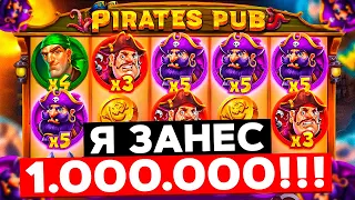 РЕКОРДНЫЙ ЗАНОС НА 1.000.000Р В PIRATES PUB! ВСЯ ПОЛЯНА ТОПОВЫХ ВИЛДОВ ЗА СПИН! ЭТО MAXWIN?