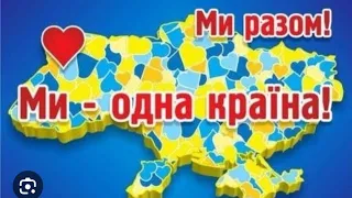 Флешмоб #ЛанцюгЄдності#До Дня Соборності України - 2024