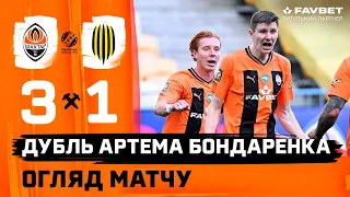 Shakhtar 3-1 Rukh. Artem Bondarenko's brace and highlights of the match (07/04/2024)