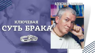 Как обрести мир в семье? - Александр Хакимов