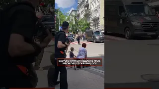 💔Бабуся з онуком віддають честь військовослужбовиці ЗСУ