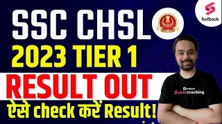 SSC CHSL Result 2023 Out | How to Check SSC CHSL Result 2023 | SSC CHSL Tier 1 Final Cutoff 2023