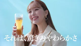 25歳になった藤田ニコルさんが念願のビールCMに初挑戦！「キリン一番搾り やわらか仕立て 藤田ニコル 初体験のビール篇」