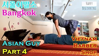 Vietnamese Barber Shop 2022  Asian Guy TERRY Part 4 - Seoul (Bangkok, Thailand)
