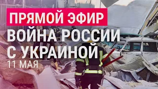 Армия РФ отходит от Харькова, выход из ”Азовстали” | Война России с Украиной: день 77-й