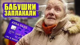 SUDDENLY PAYMENT FOR 100 GRANDMOTHERS! 100 GOOD EMOTIONS! HELP TO ELDERLY PEOPLE!!!