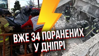 🚀Екстрено! У Дніпрі НОВІ ЗАГИБЛІ. Жінку знайшли під завалами. Страшні кадри: від будинку один каркас