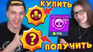 МЫ В ШОКЕ 😳!! Аня КУПИЛА ПЕРВУЮ ПАСИВКУ и ПОЛУЧИЛА ВТОРУЮ в ПОДАРОК !!!