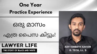 Lawyer Life : LL.B കഴിഞ്ഞാല്‍ മാസം എത്ര പൈസ കിട്ടും !