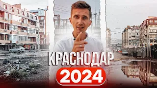 Переезд в Краснодар в 2023 году! Обзор худших районов для покупки недвижимости в Краснодаре