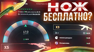 HELLSTORE НОЖ БЕСПЛАТНО БЕЗ ДЕПОЗИТА? ХАЛЯВА CS2 2024!